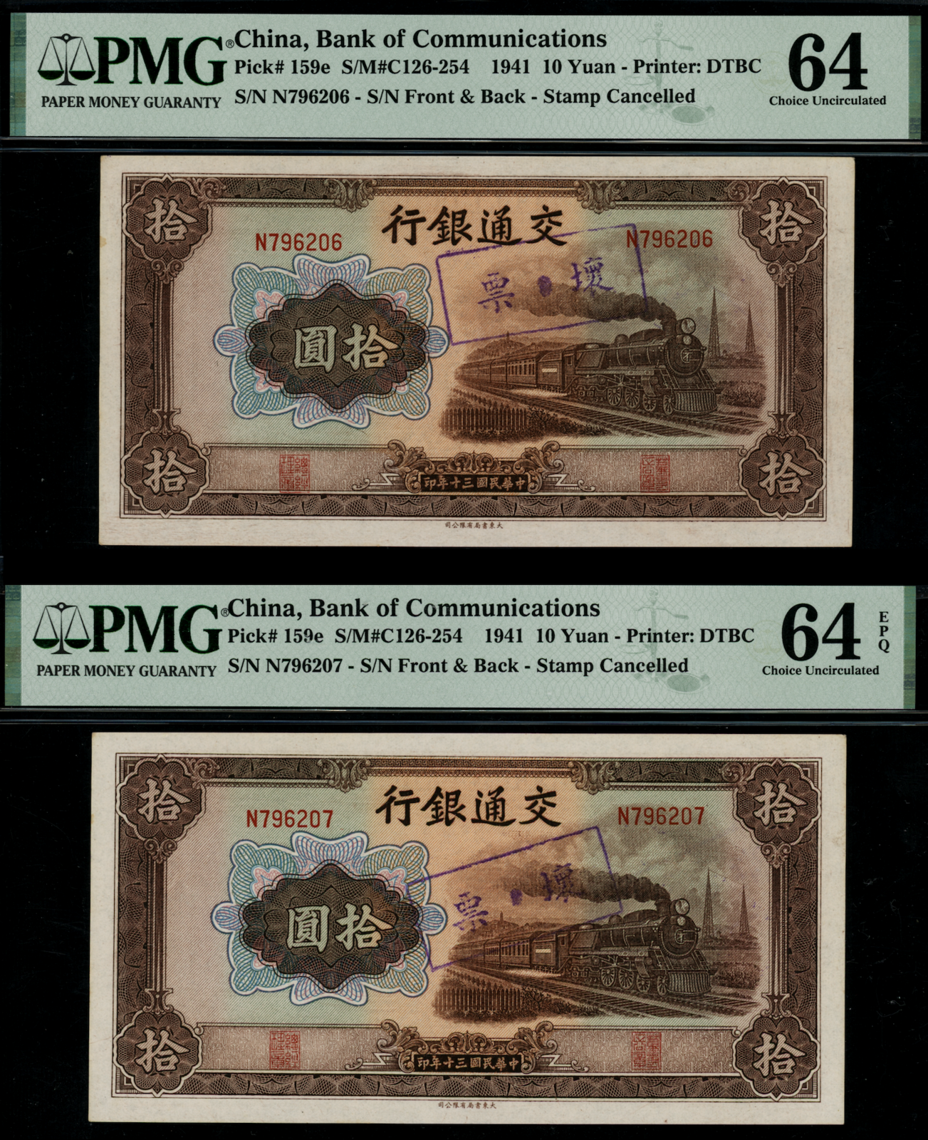 China Republic of 1941 10 Yuan with cancellation stamp Consecutive 